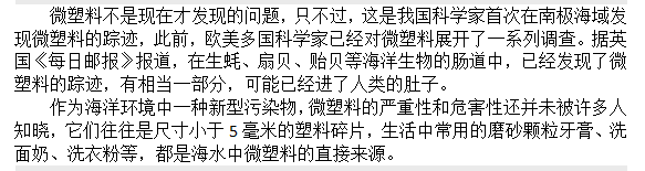 如果知道海洋中的塑料垃圾會進(jìn)入人類肚子，你還會丟嗎？
