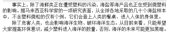 如果知道海洋中的塑料垃圾會進(jìn)入人類肚子，你還會丟嗎？
