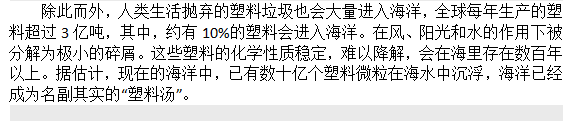 如果知道海洋中的塑料垃圾會進(jìn)入人類肚子，你還會丟嗎？